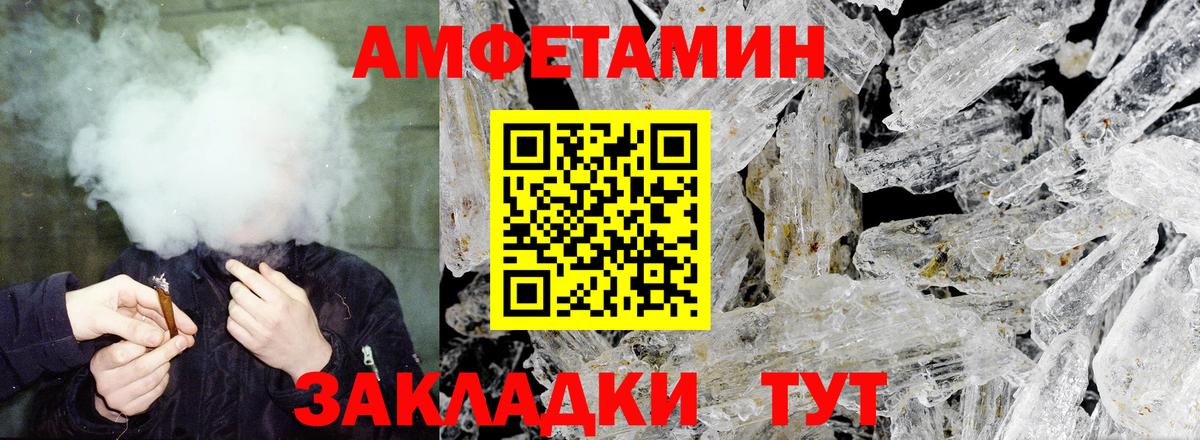 Amphetamine Premium  АМФ  Крымск  Вход с VPN 