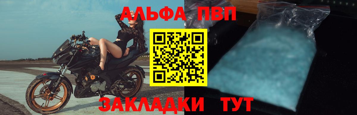 APVP крисы CK Крымск
