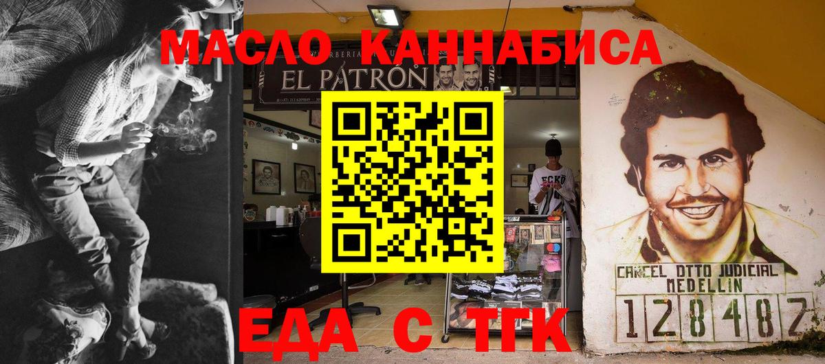 Canna-Cookies конопля  Вход с VPN  Крымск 