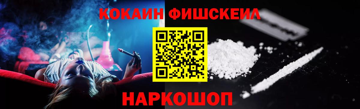 Крымск  COCAIN Колумбийский  КОКАИН  Вход с VPN  Кокаин Колумбийский 
