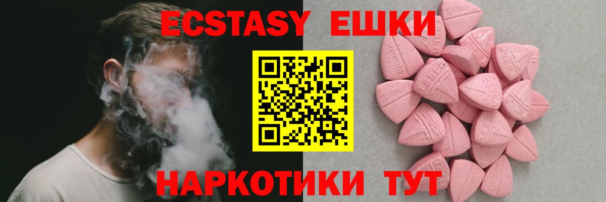 Ecstasy TESLA Крымск