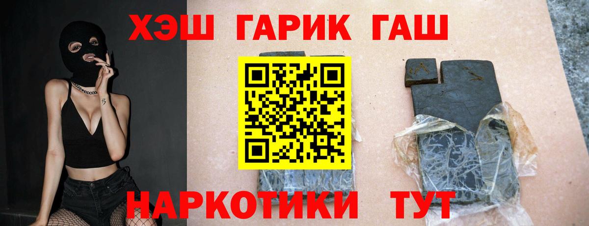 ГАШ гарик Крымск