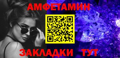 кристаллы Комсомольск-на-Амуре
