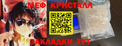 кристаллы Комсомольск-на-Амуре