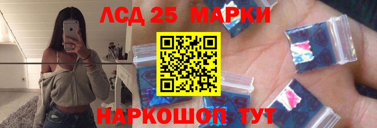 LSD-25 экстази кислота  LSD-25 экстази  ЛСД экстази ecstasy  Крымск  Вход с VPN 