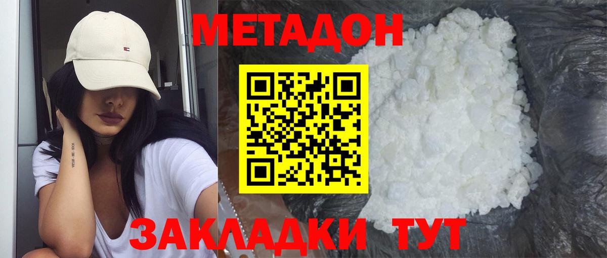 ОМГ ОМГ ССЫЛКА  Вход с VPN  Крымск  МЕТАДОН мёд  МЕТАДОН VHQ 