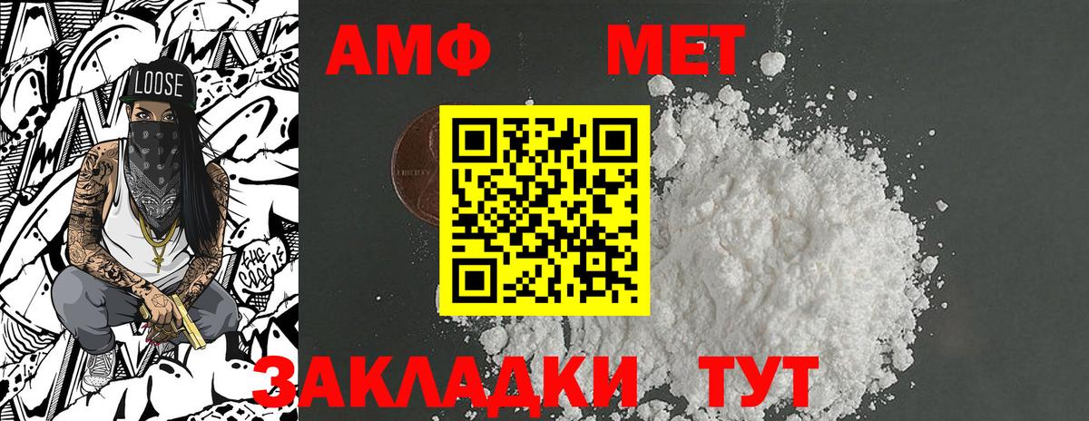 МЕТАМФЕТАМИН Methamphetamine Крымск