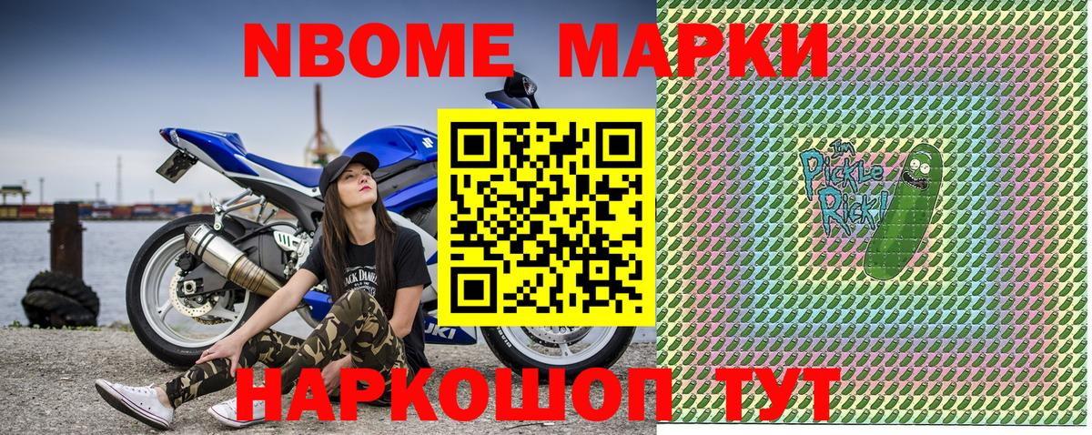 Марки N-bome 1,5мг  Вход с VPN  Марки N-bome 1,5мг  Крымск 